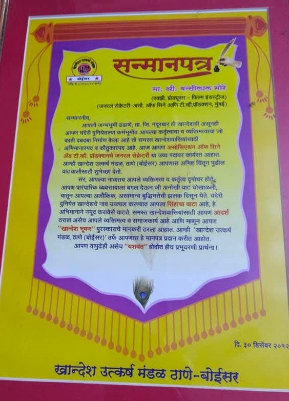 Khandesh Best Award 2012_Bansilal More