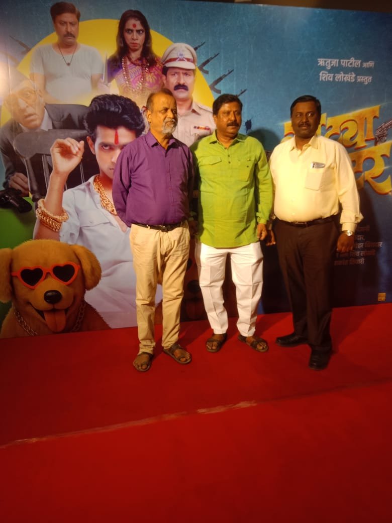 Gotya Gangster Premiere